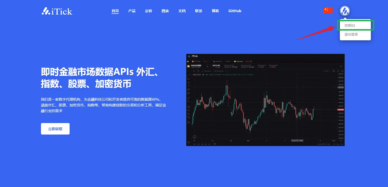 iTick 操作指引